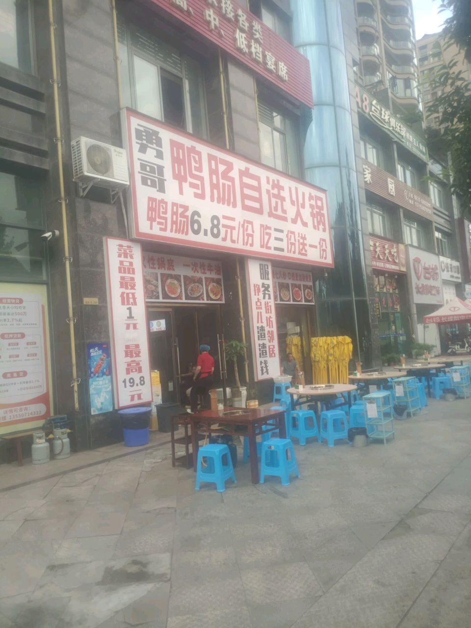 A8台球俱乐部