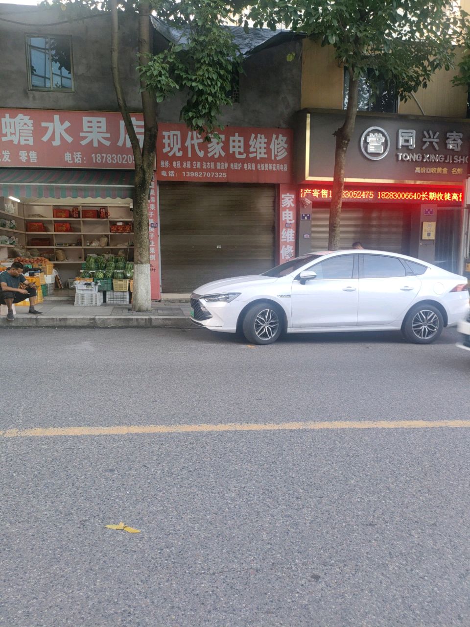 玉蟾水果店