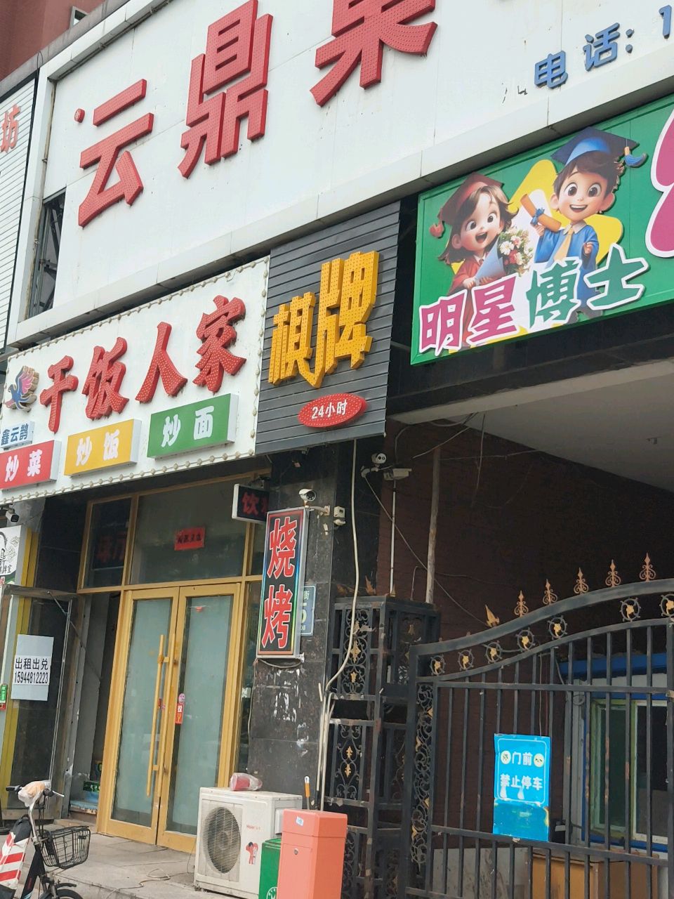新云鼎桌球