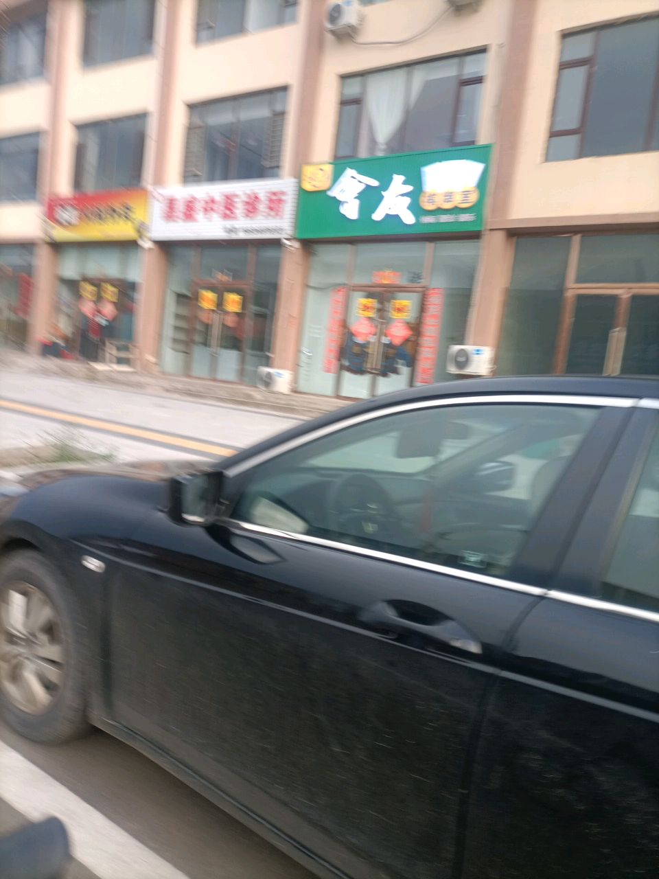 会友棋牌室