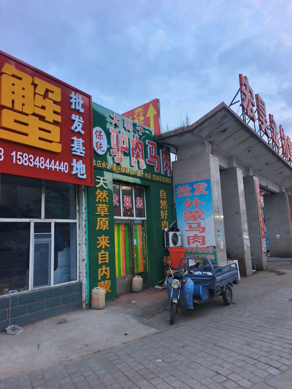 李小胖海鲜河蟹批发基地