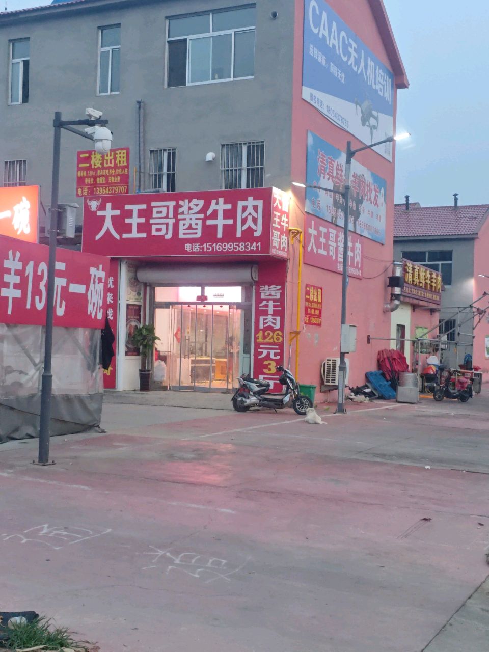 清真鲜牛羊肉
