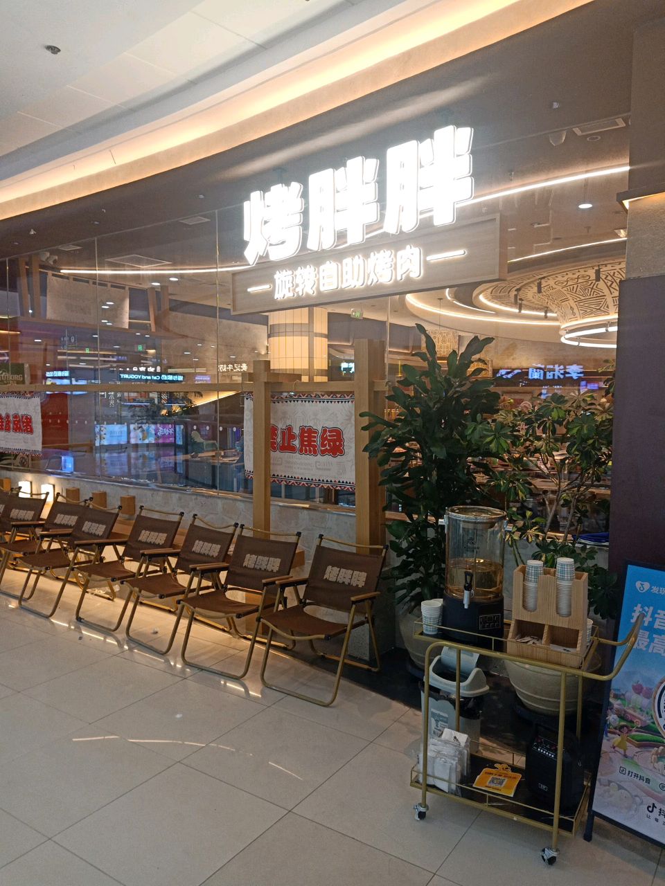 烤胖胖·旋转自助烤肉(运城万达店)