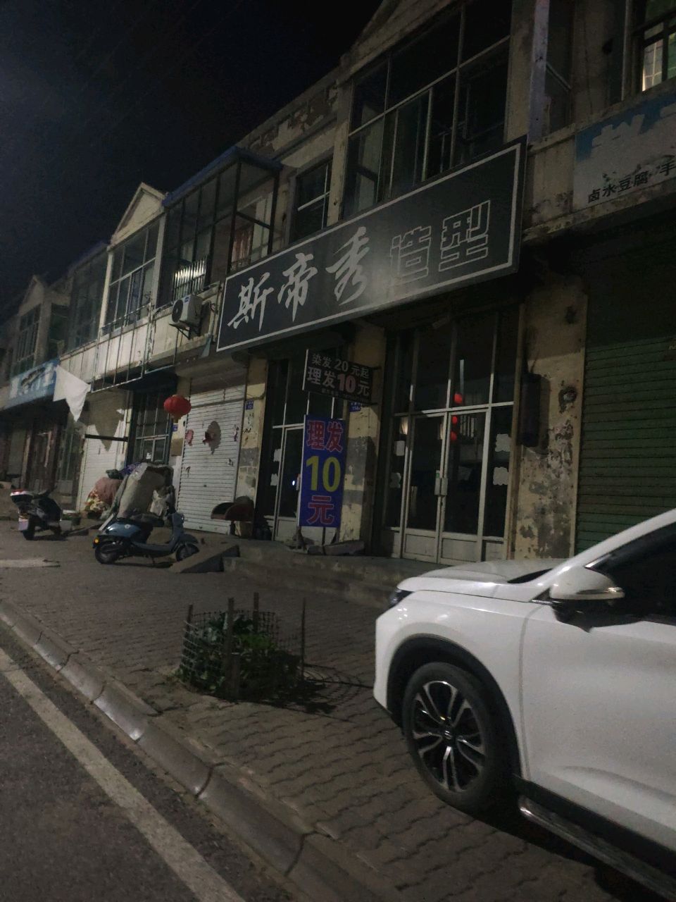 蒂爵造型设计