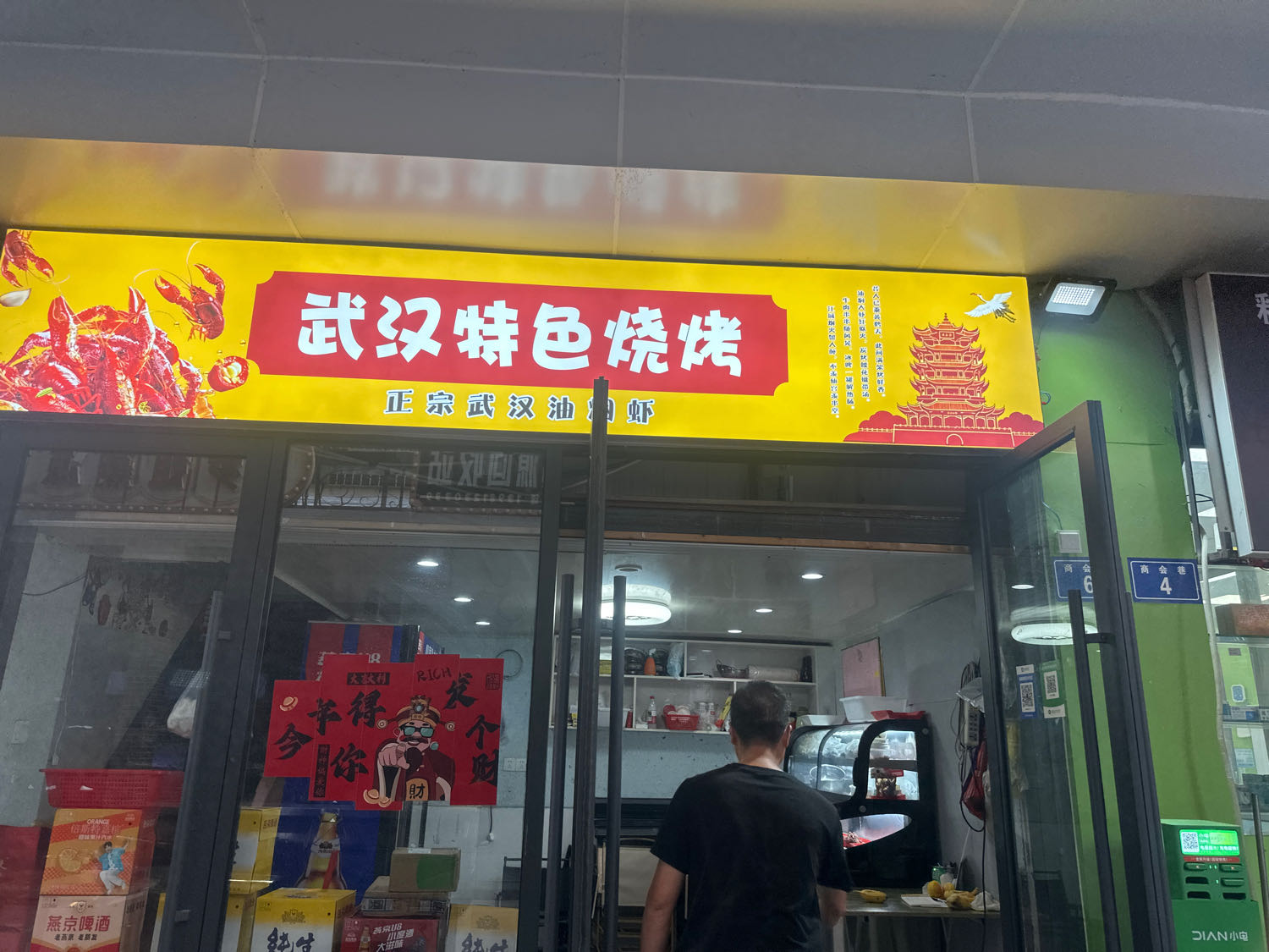 武汉特色烧烤
