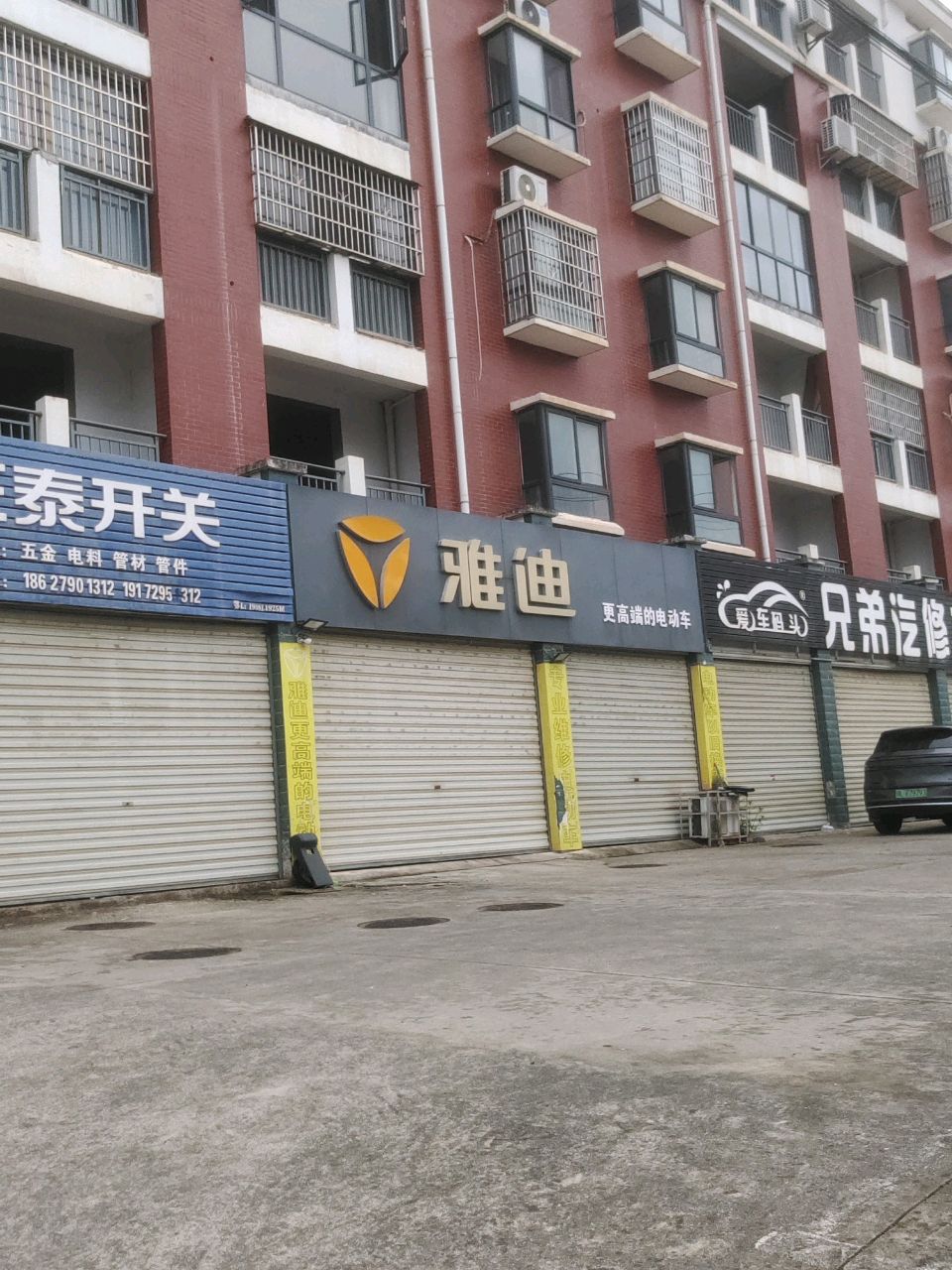 兄弟汽修车友会