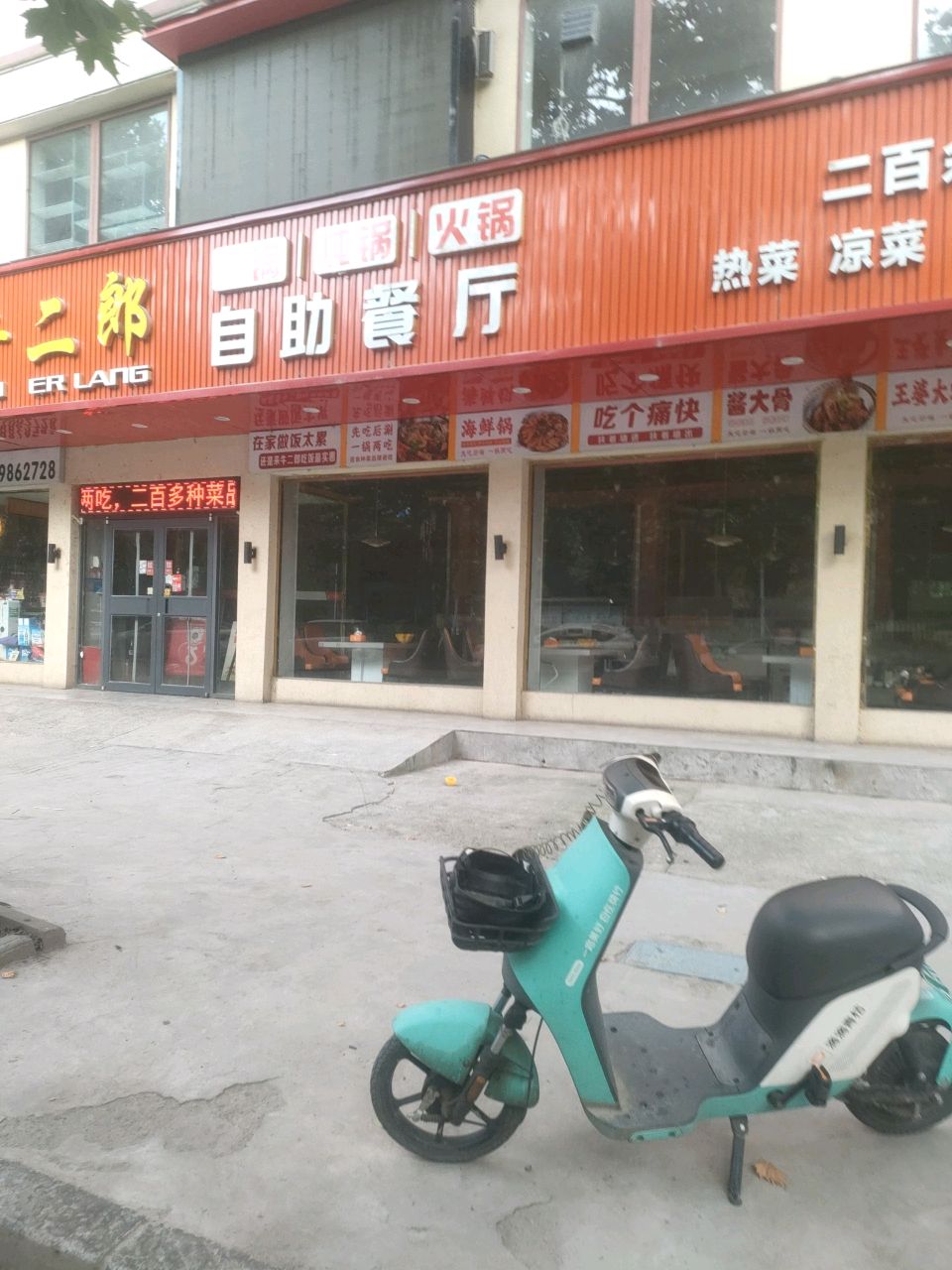 自助餐厅