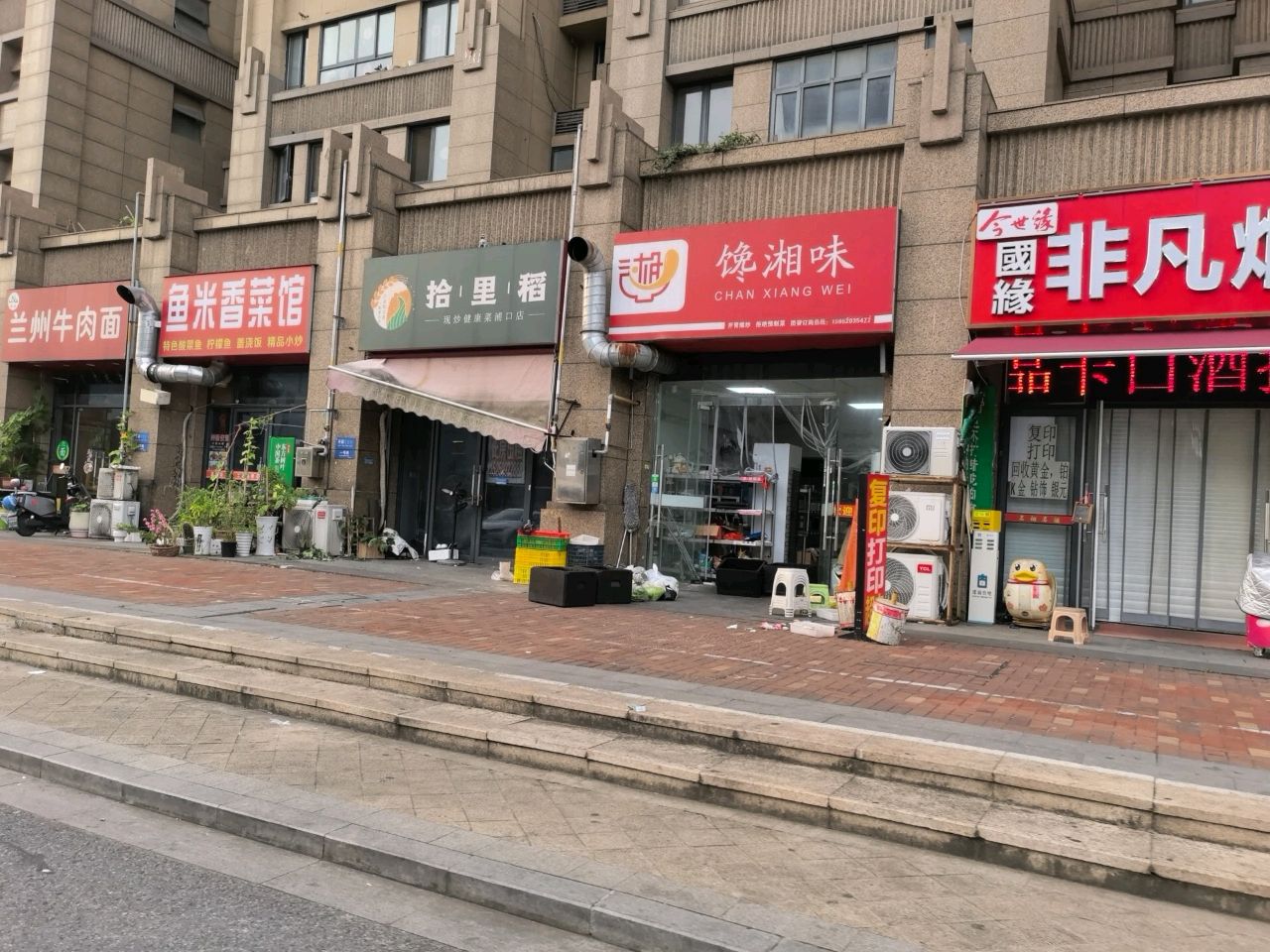 清真兰州牛肉面(弘阳·旭日爱上城第六区店)