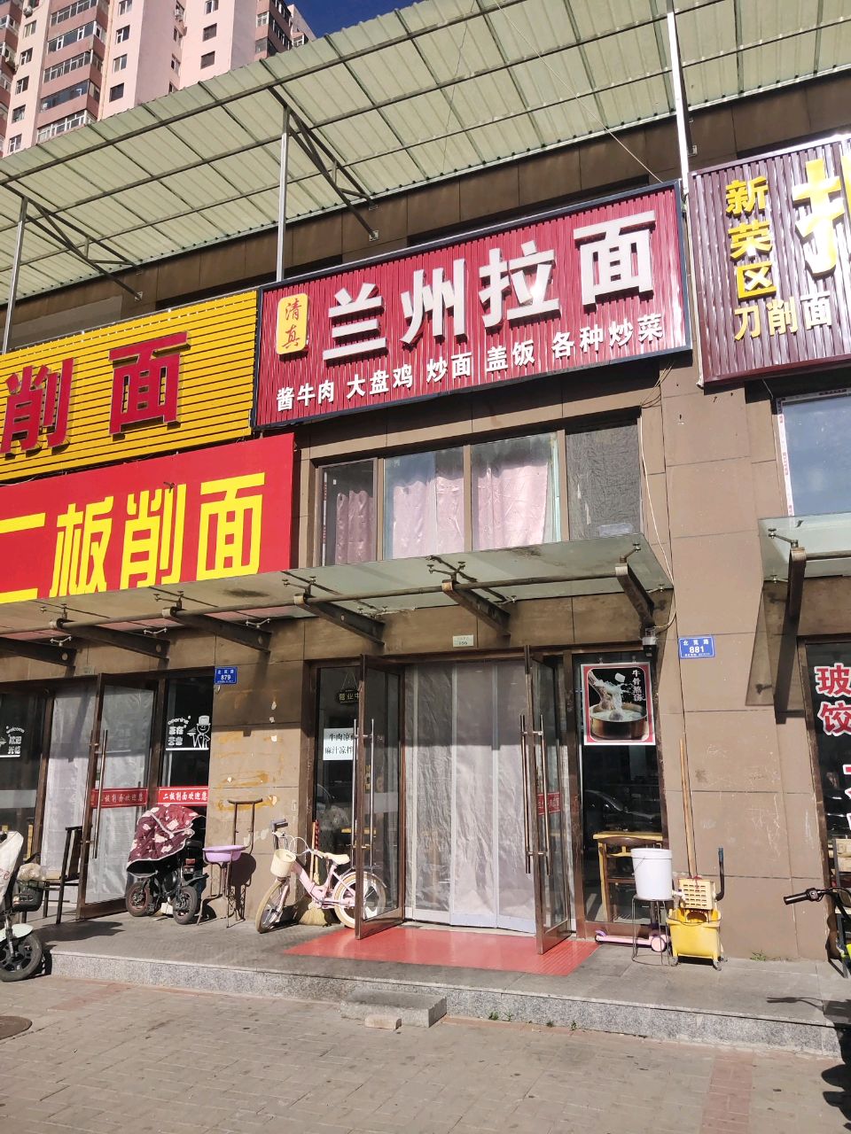 清真兰州拉面(星湖世家·锦园店)