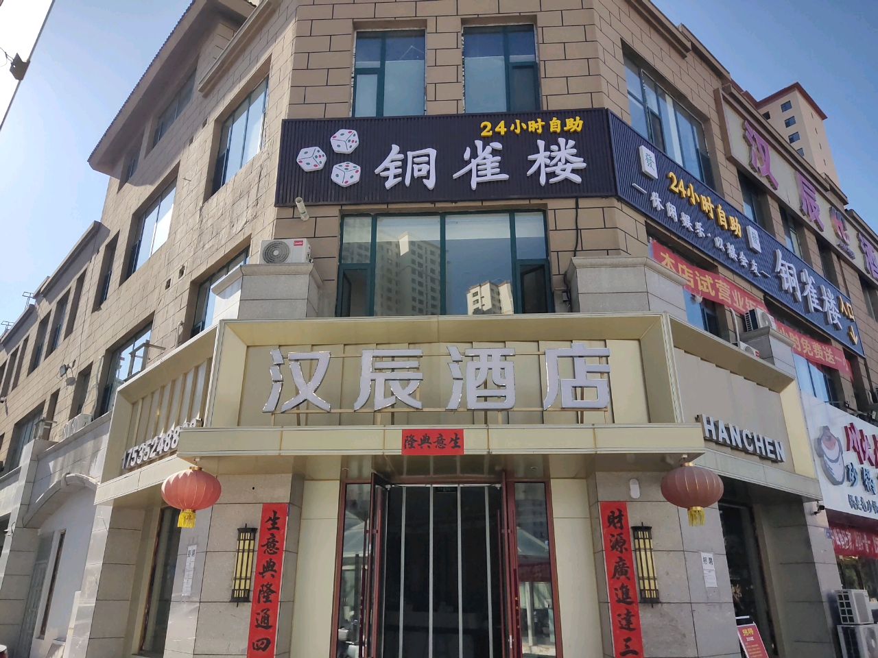 铜雀楼