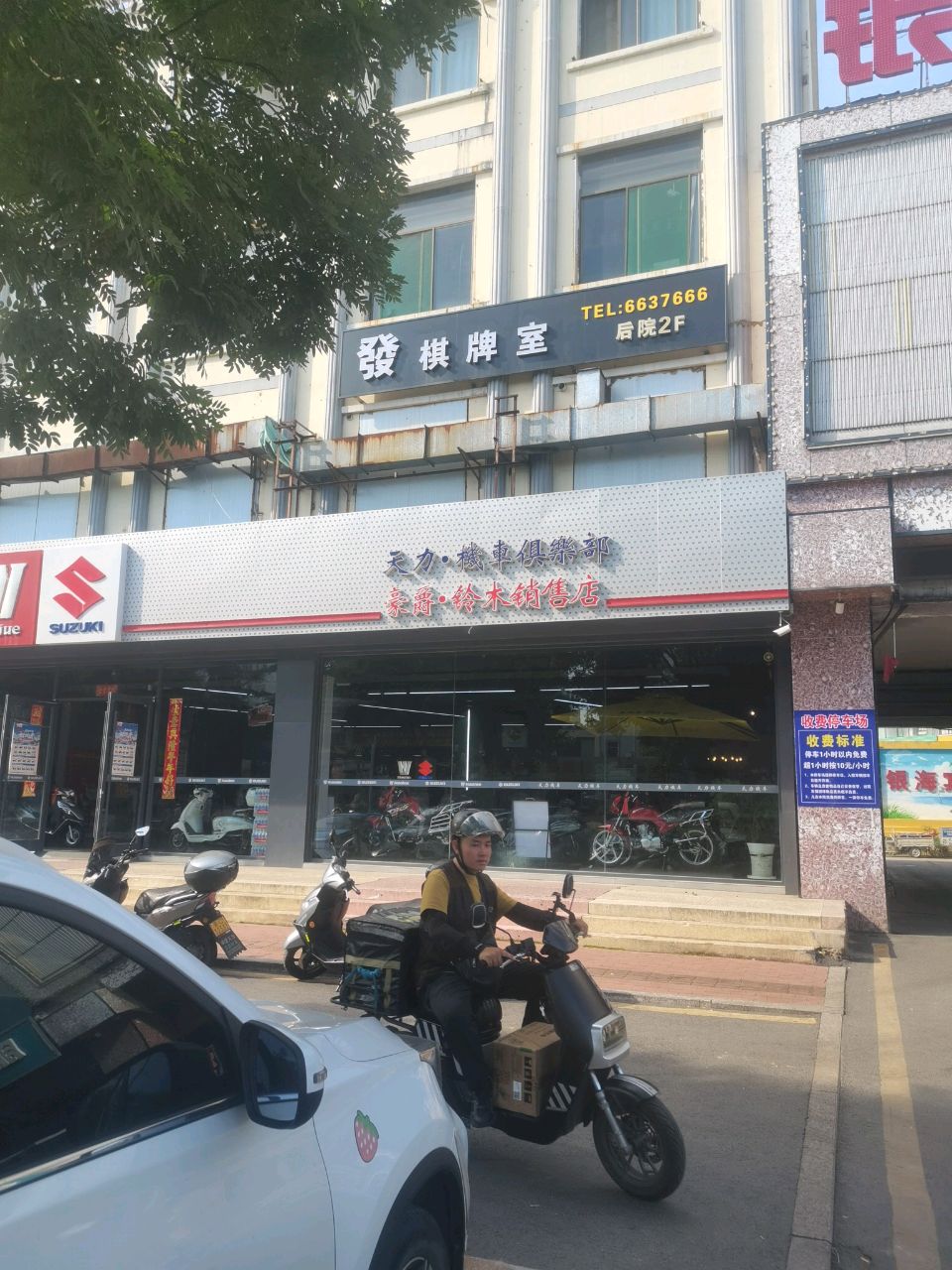 发棋牌室