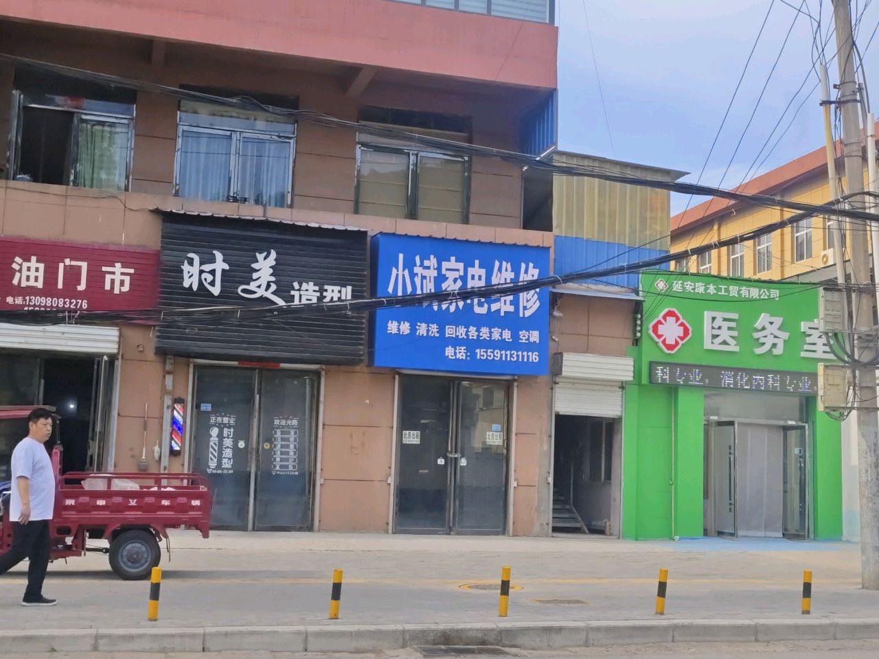 小试家电维修