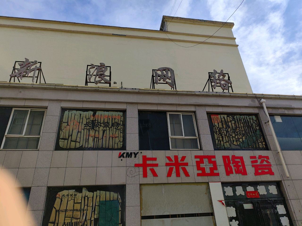 新浪网络