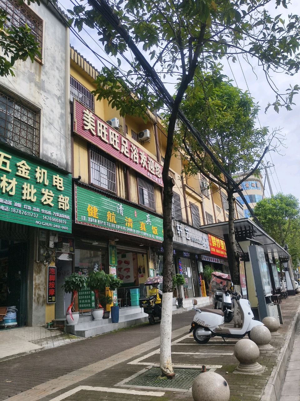 健航清真饭馆