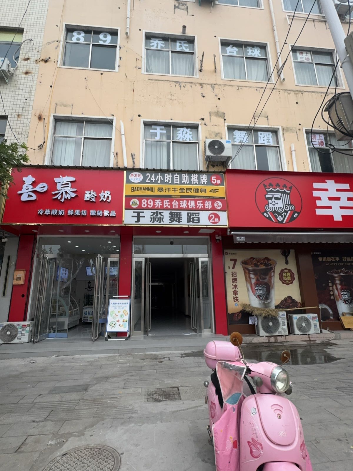 暴汗牛24h健身(太康县银城路店)
