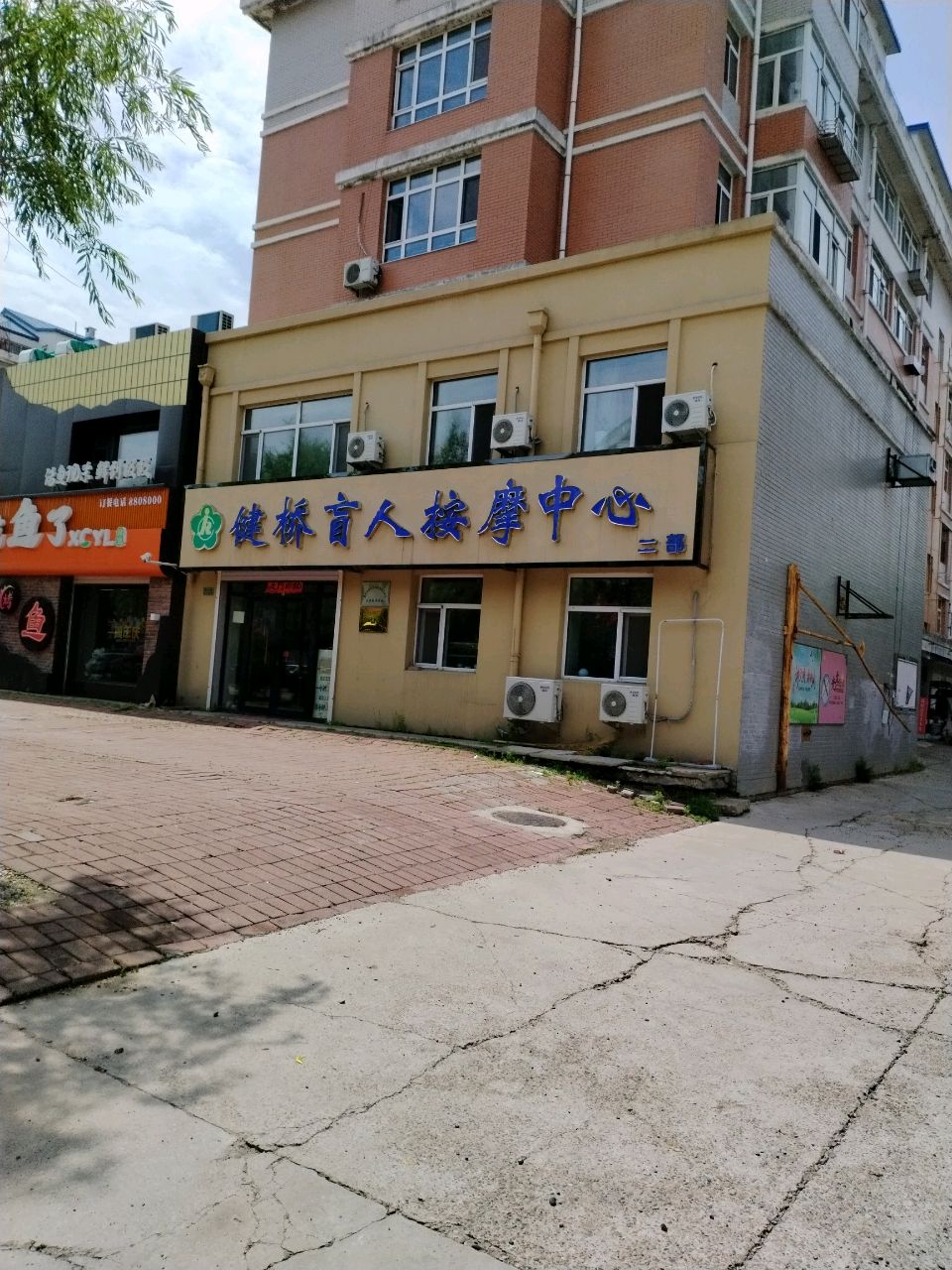 健桥盲人按摩中心(二部)环境