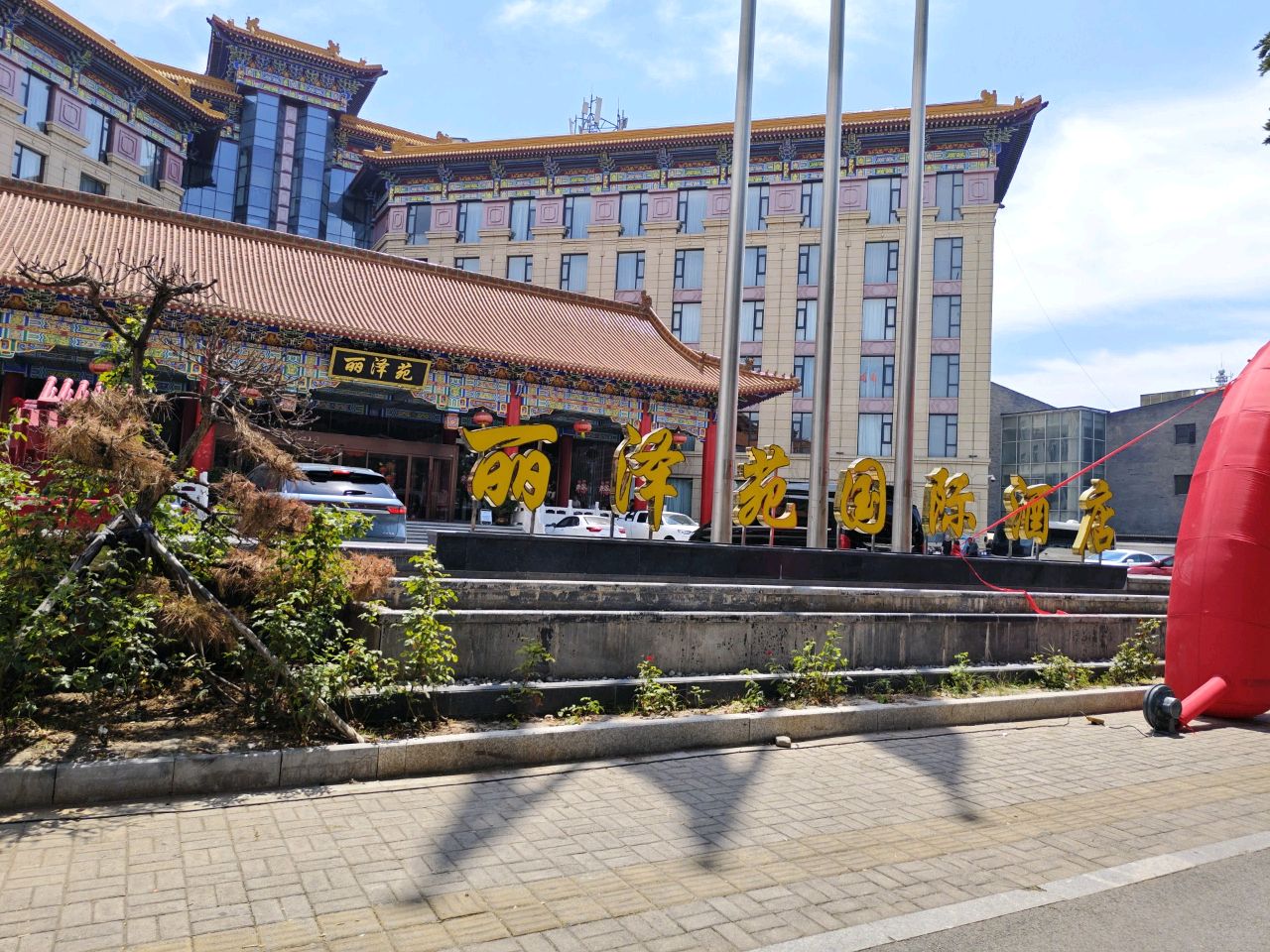 平遥丽泽苑国际酒店-西餐厅