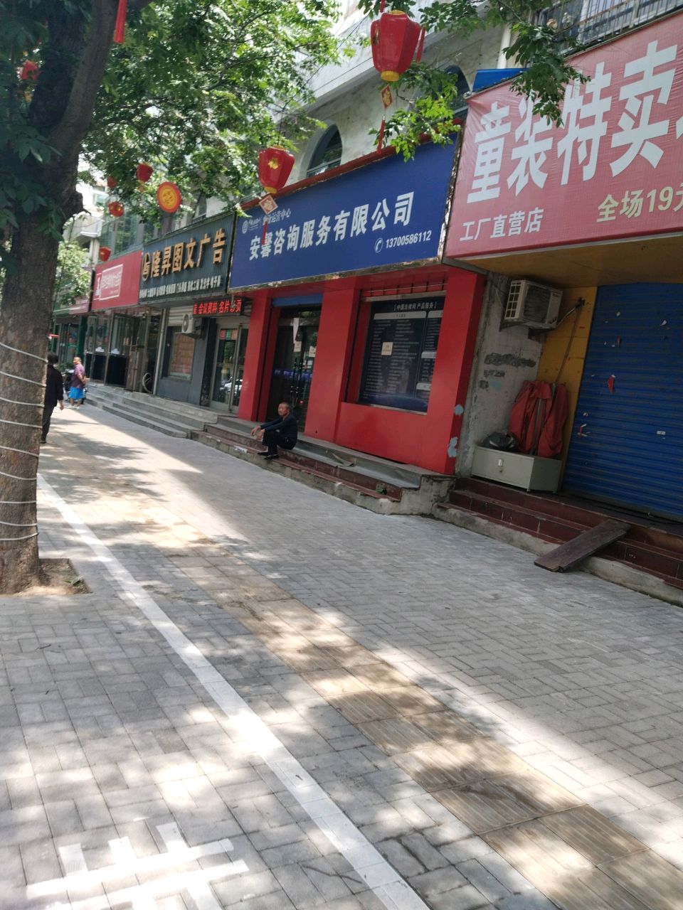 安馨专业减脂中心
