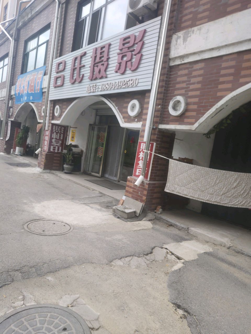 吕氏摄影会馆