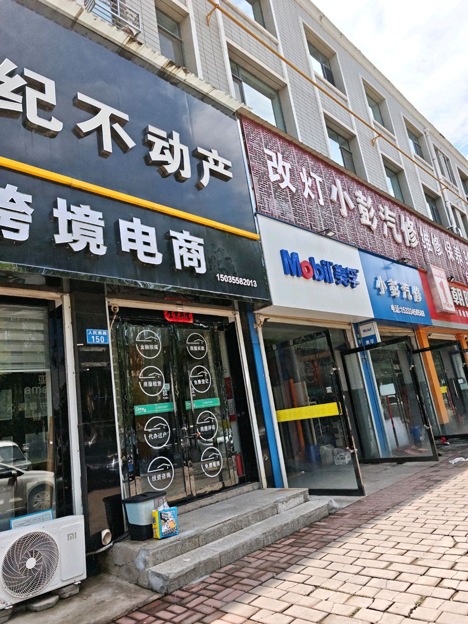 沁源县沁河镇小彭汽配装饰部