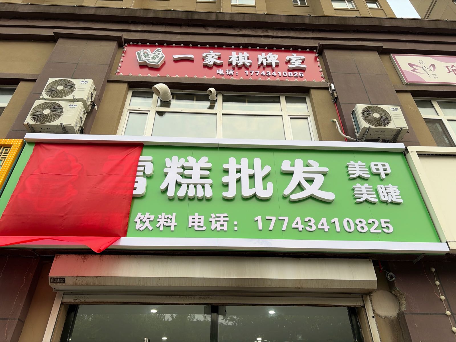 加鑫雪糕批发