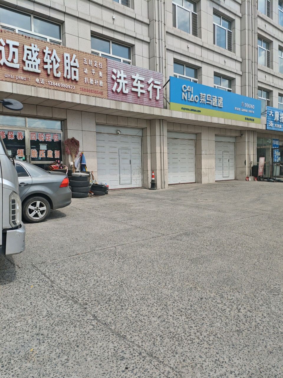 迈盛轮胎