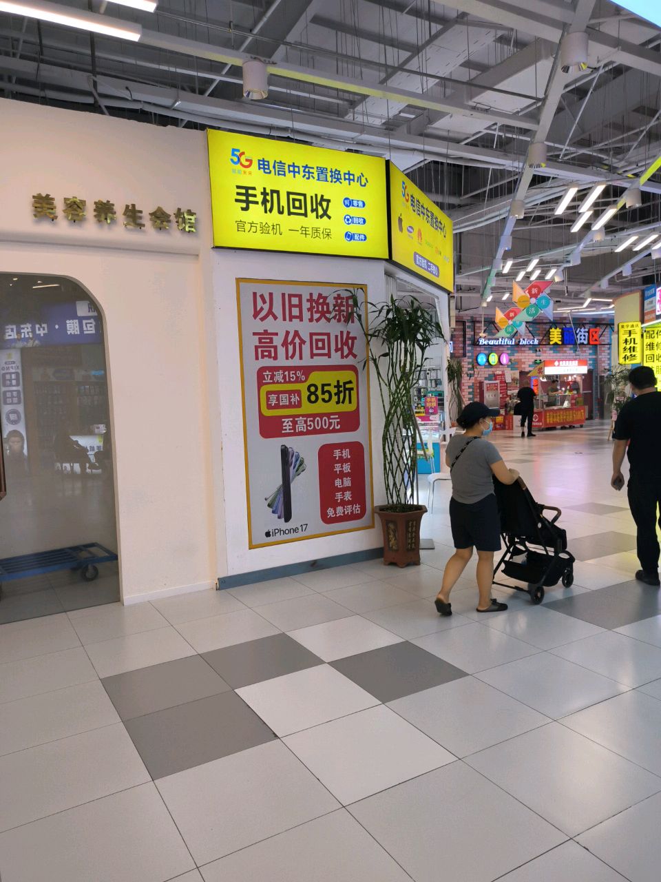 电信中东置换中心
