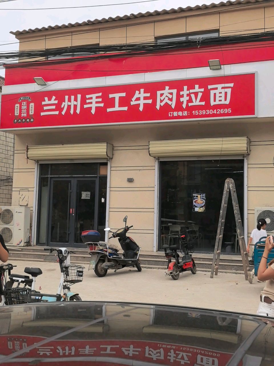 清真兰州手工牛肉拉面