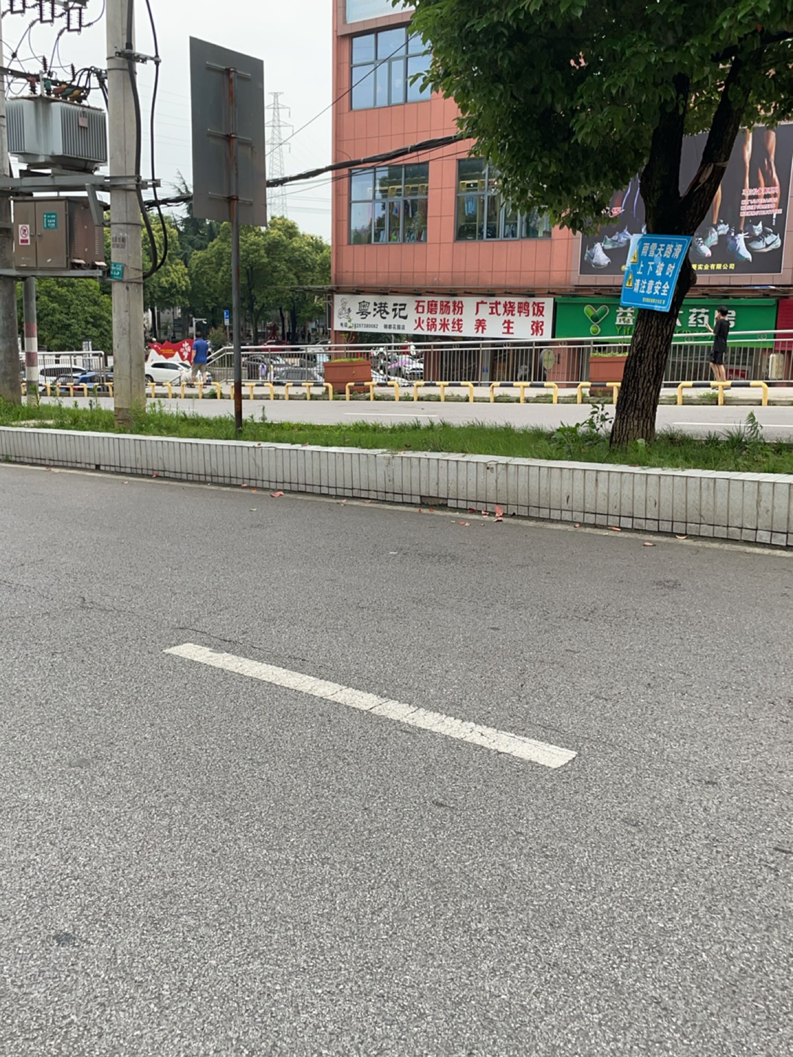 粤港记石磨肠粉(涟钢店)