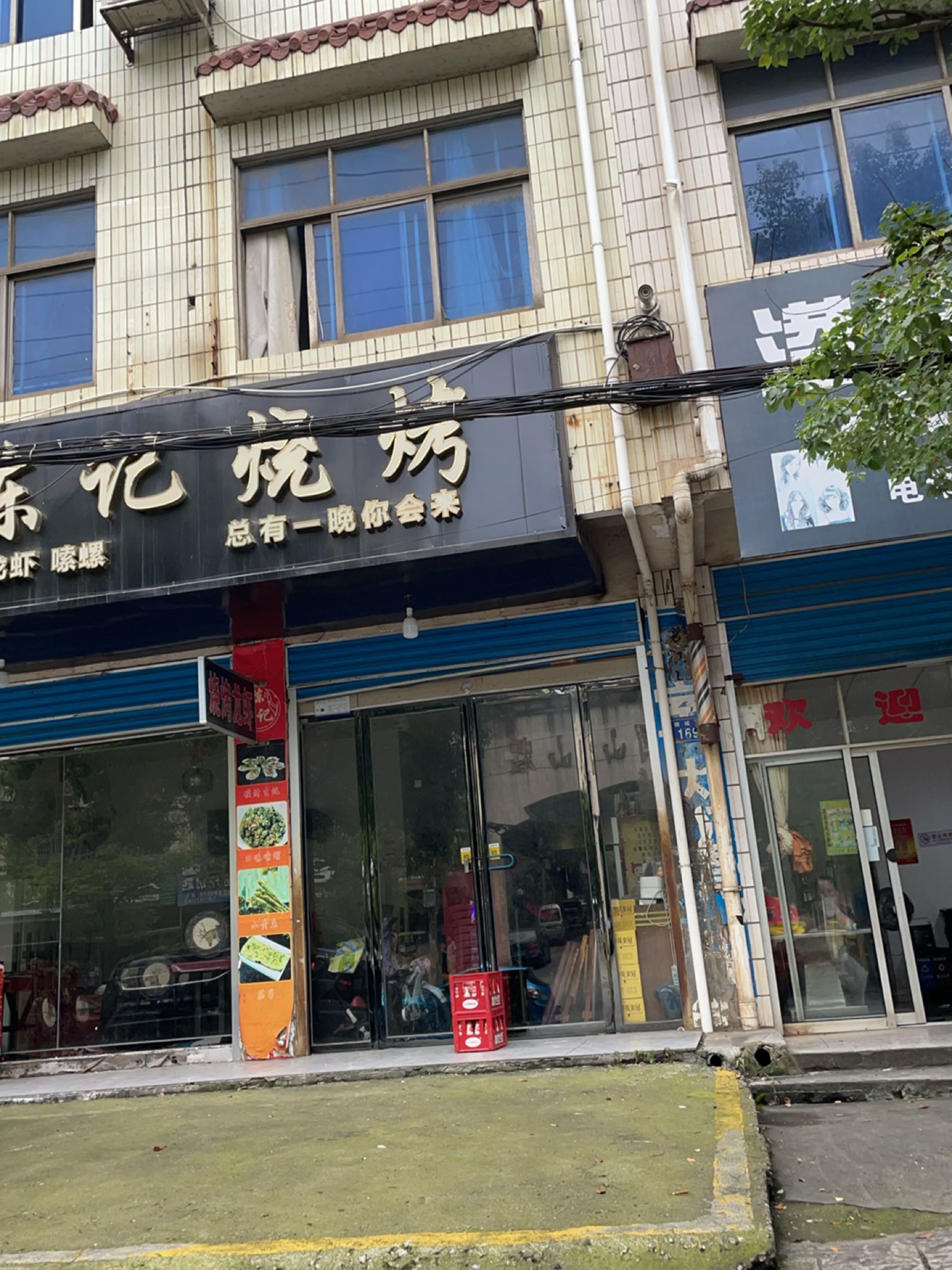 陈记烧烤