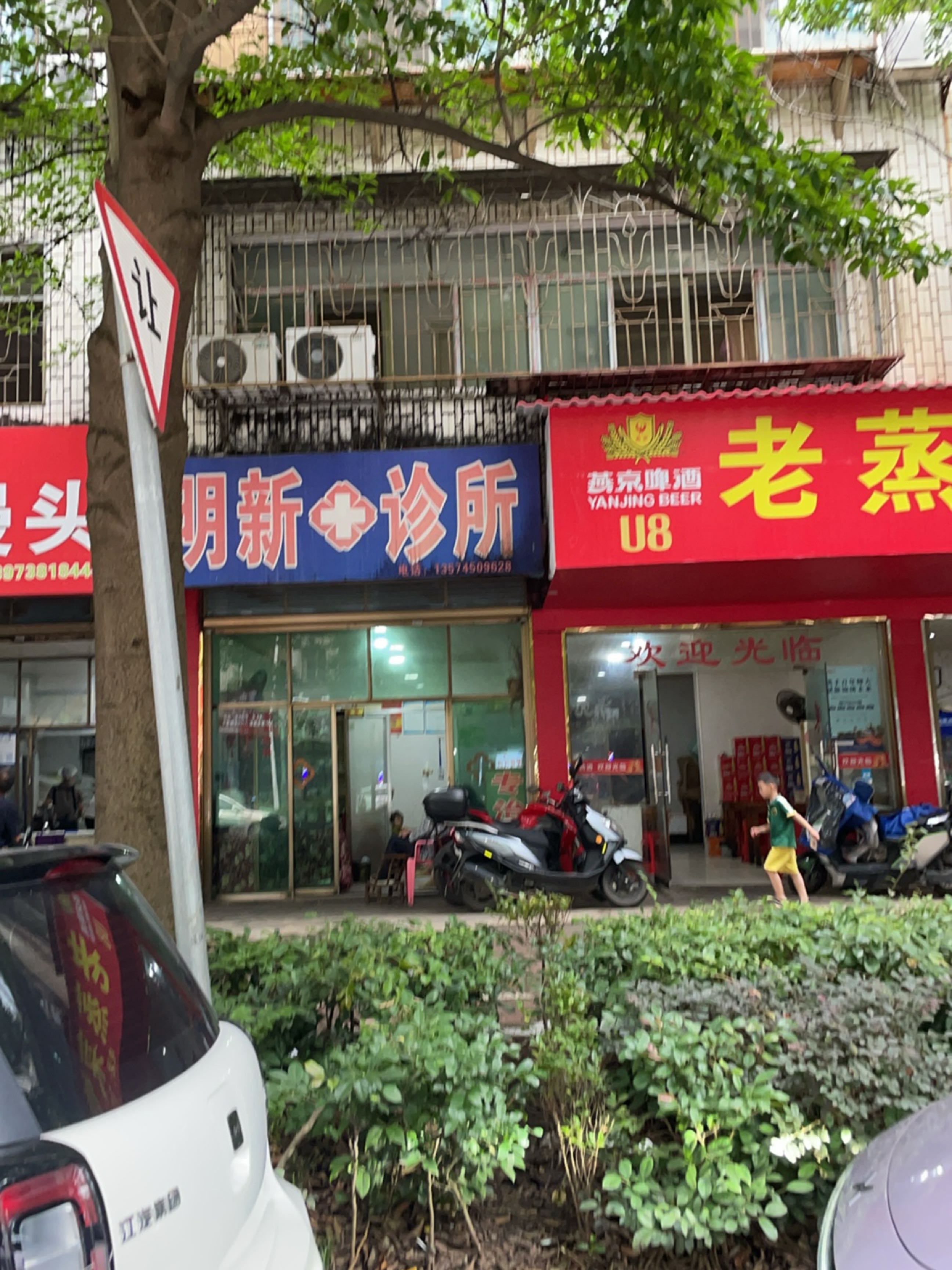 老蒸菜馆(仙桥街店)
