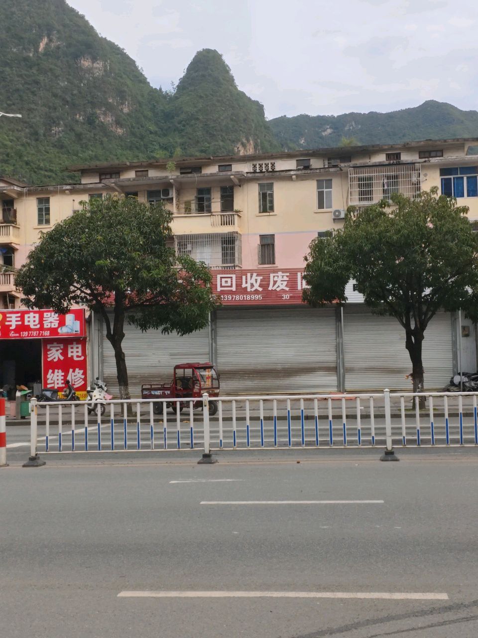 联响二手电器