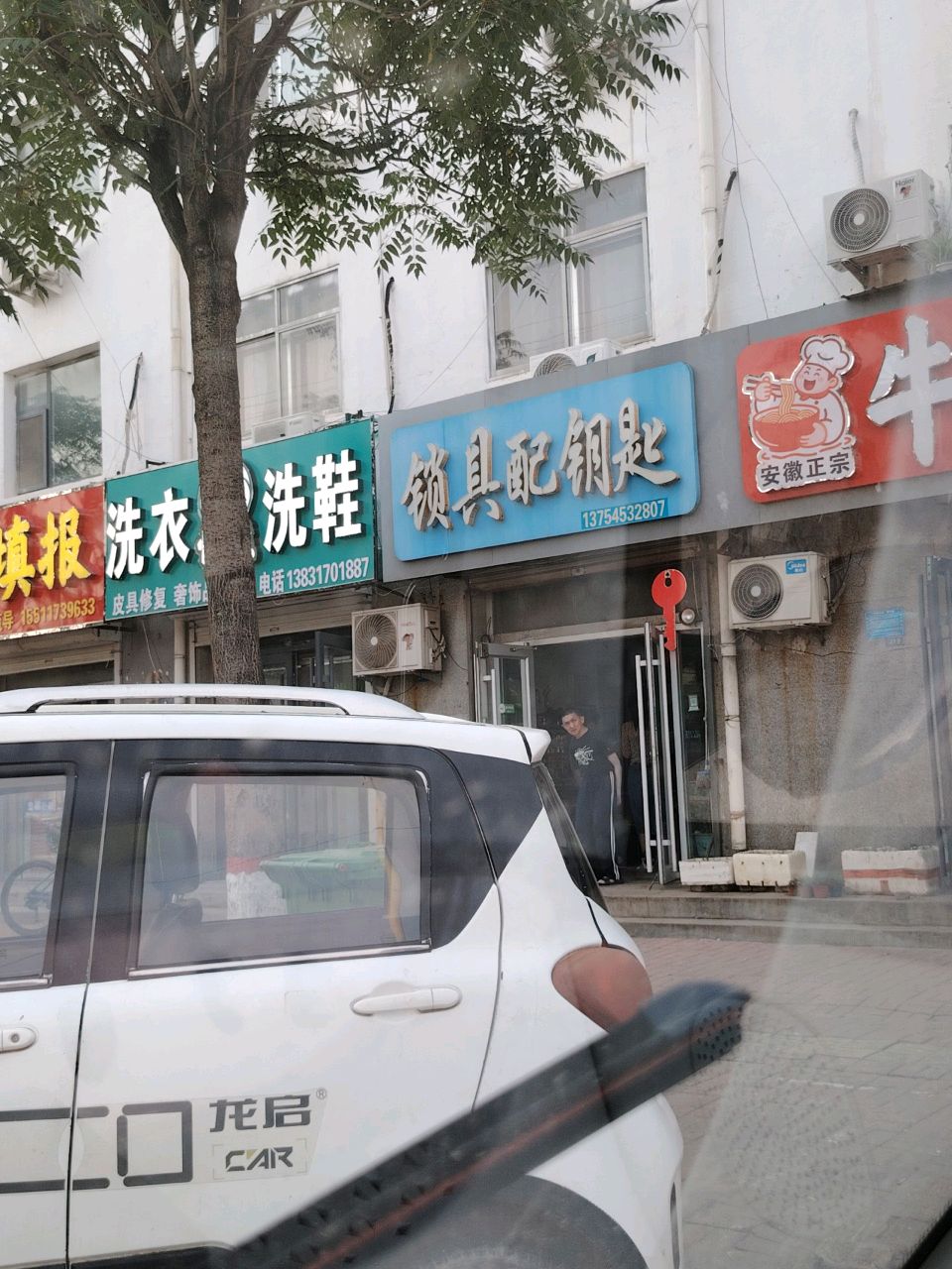锁具配钥匙