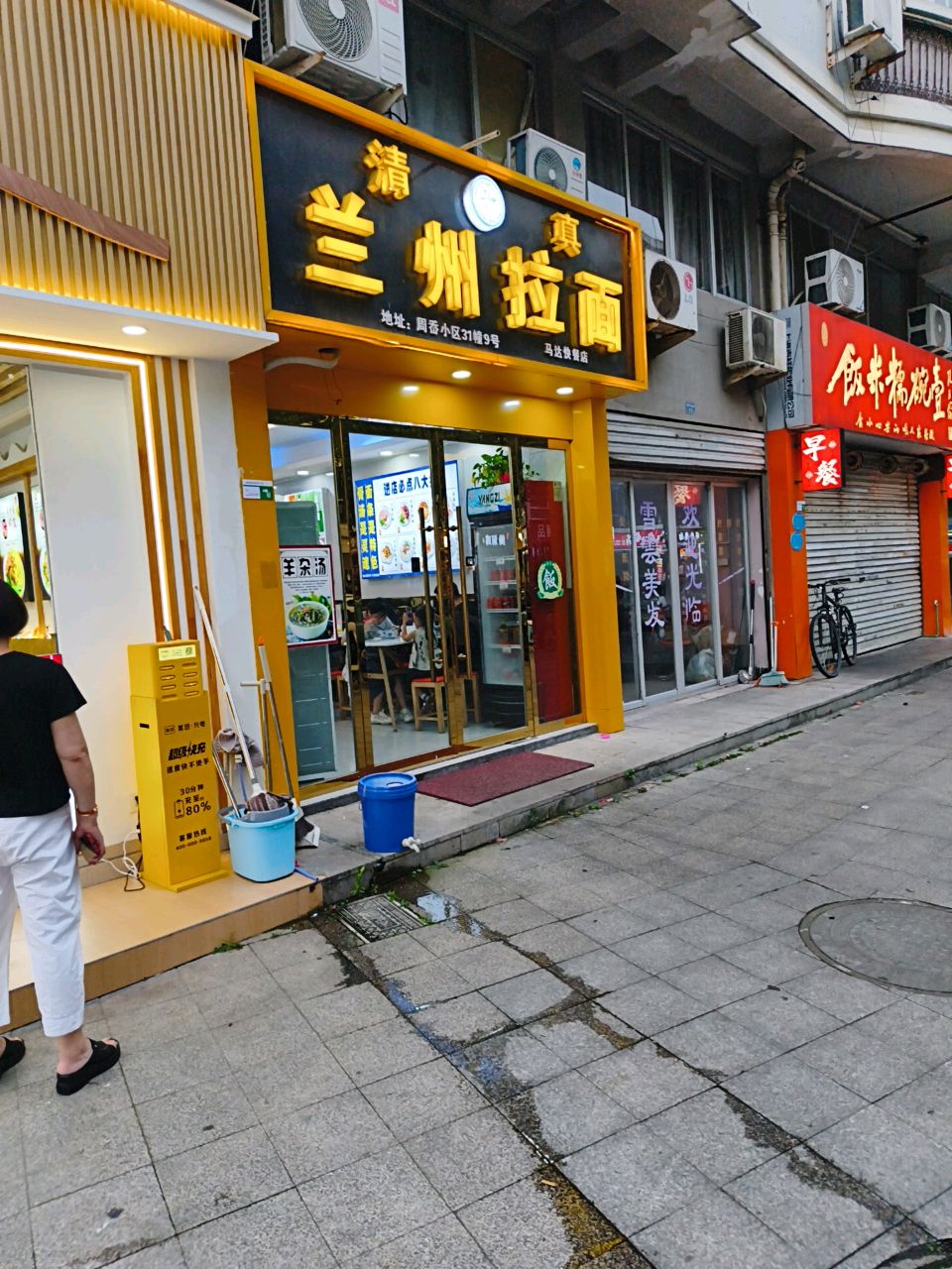 清真兰州拉面(周岙小区店)