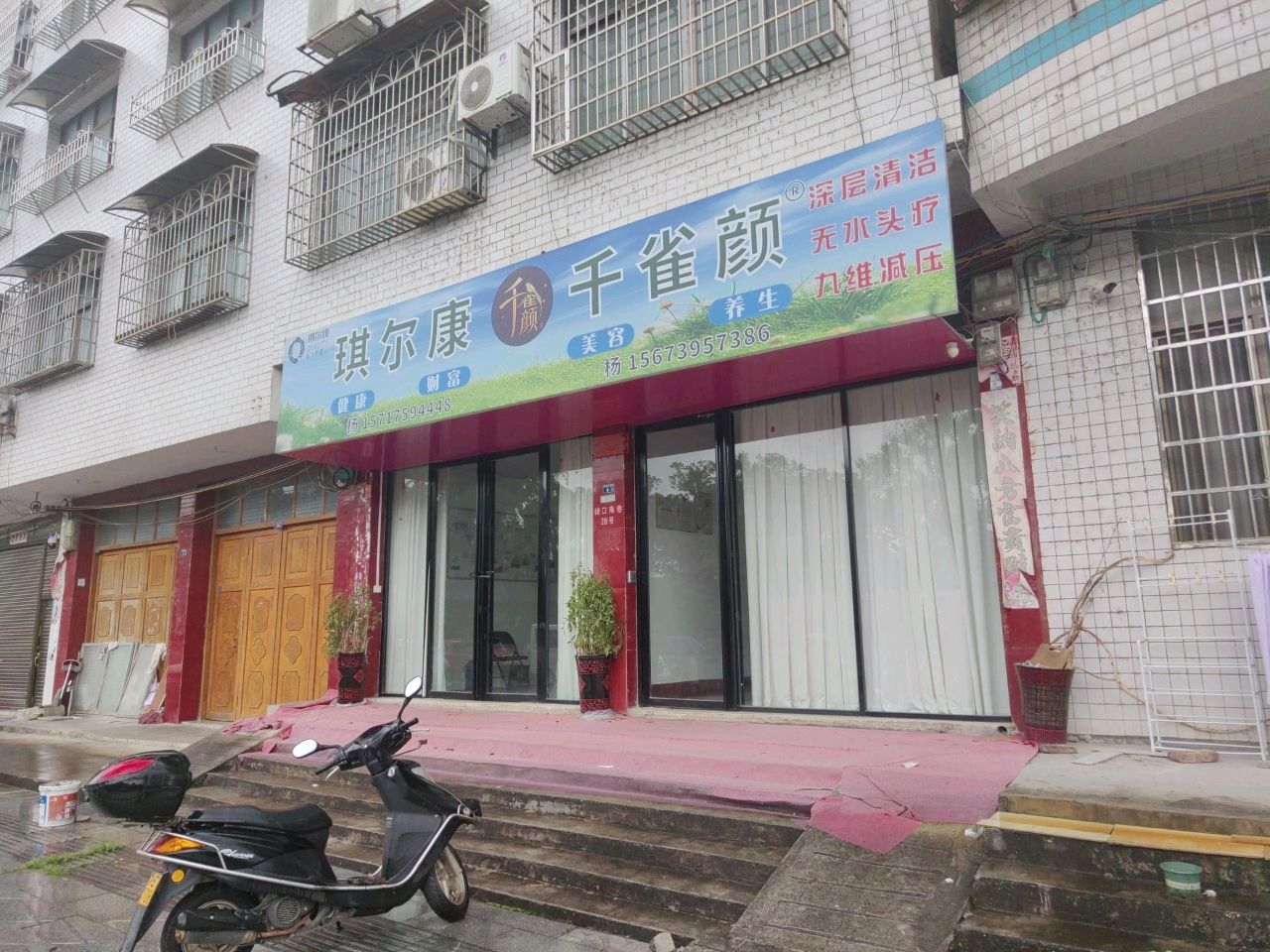 湖南省千雀颜健康管理有限公司