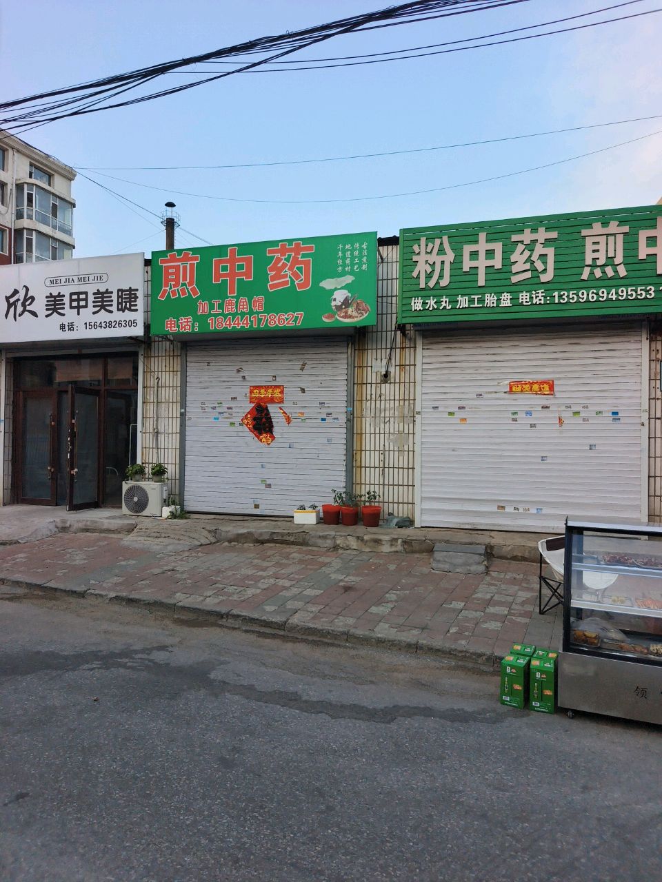 陈欣美甲美睫