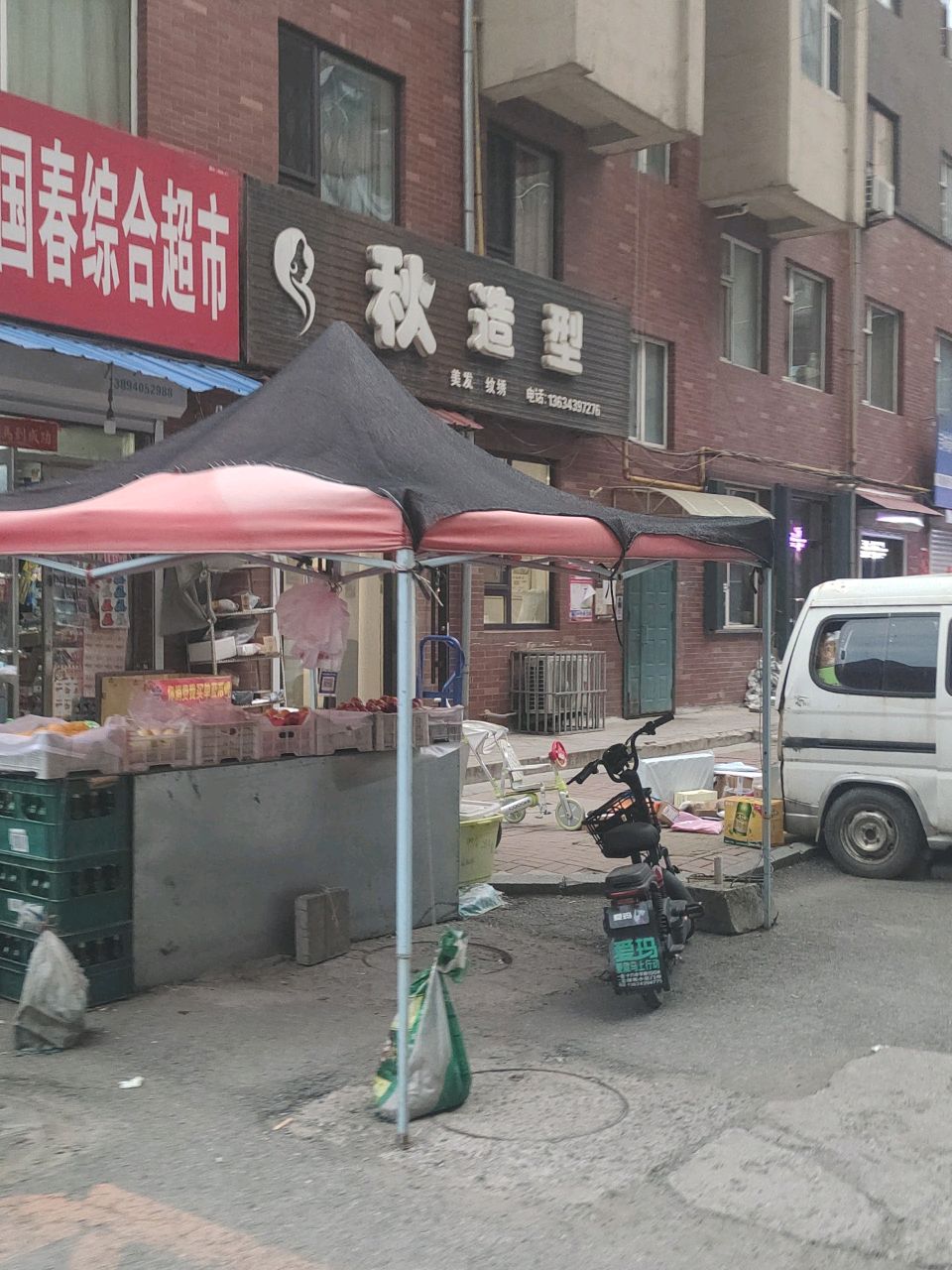 国春综合超市