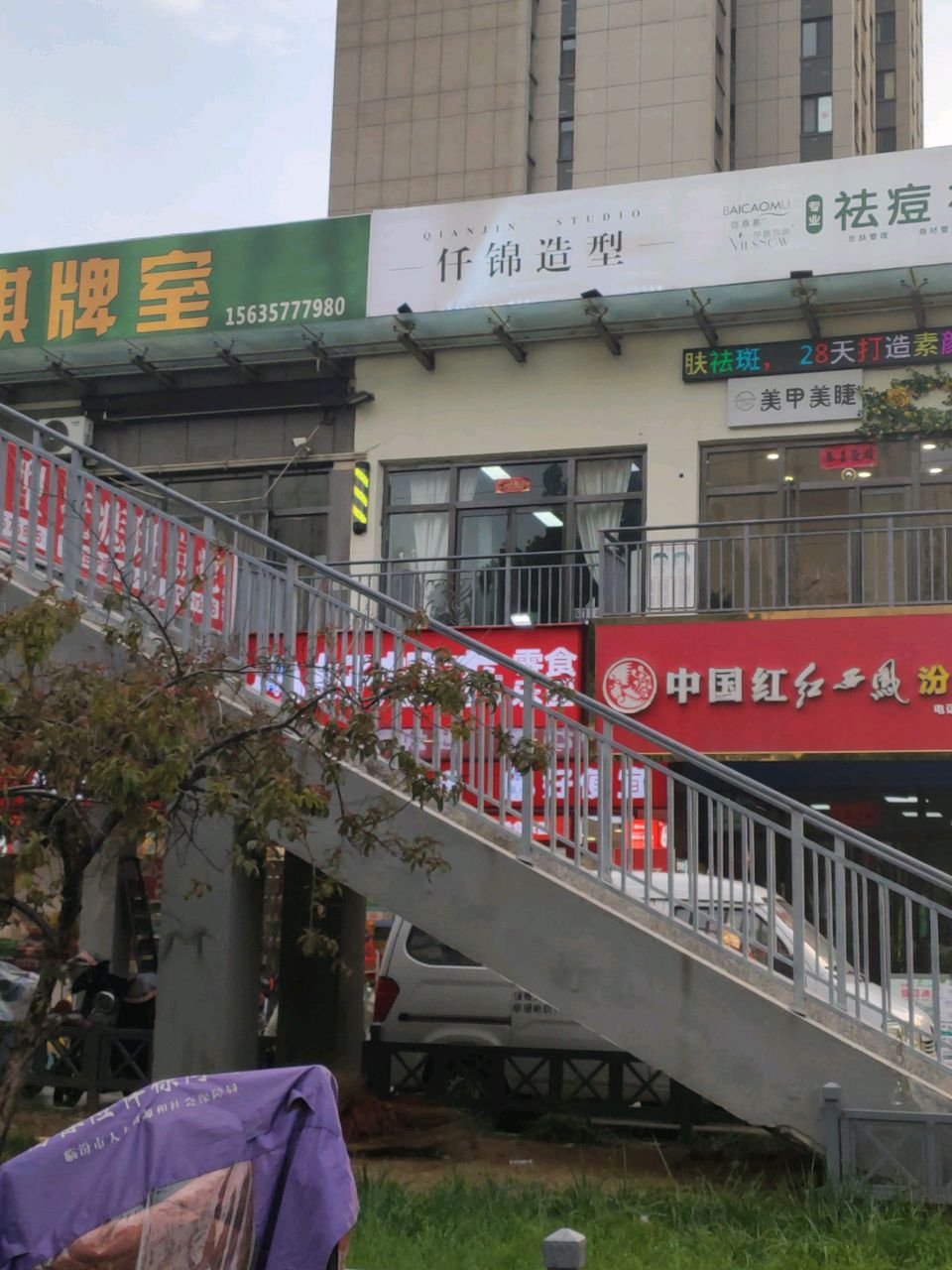 雅久24小时自助棋牌室
