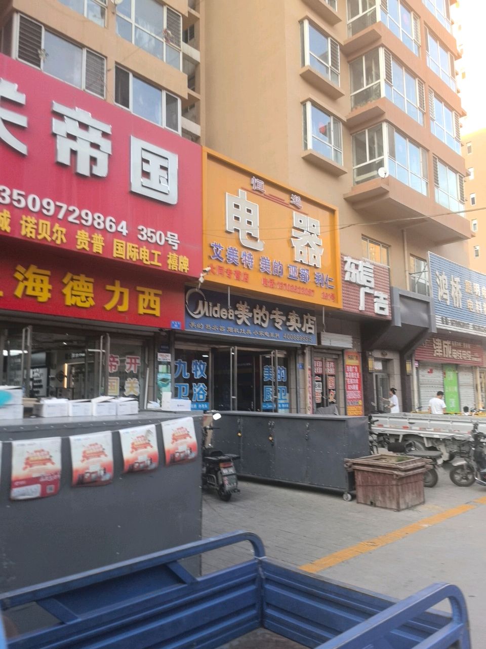 祥和电器(源茂街店)