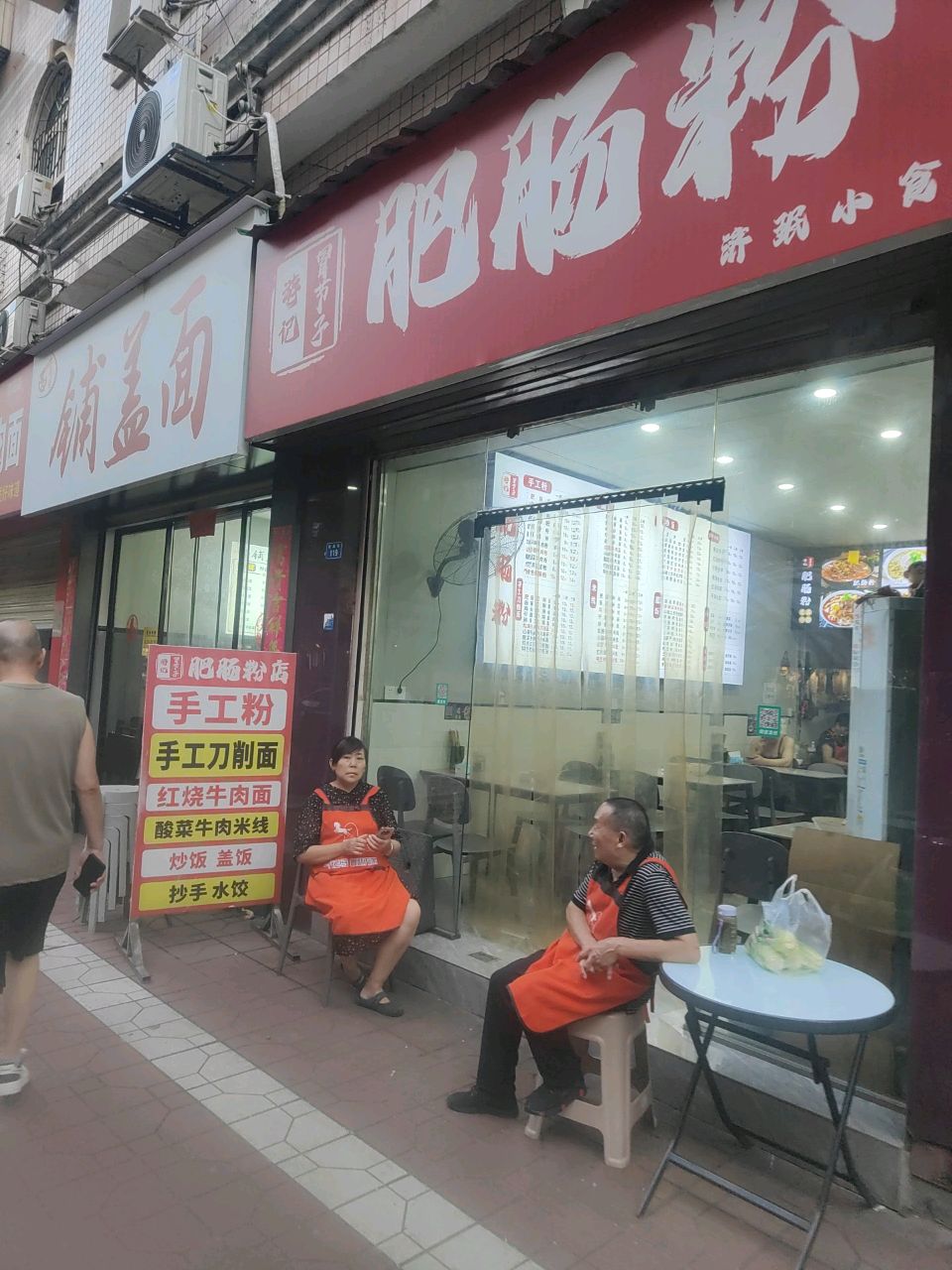 铺盖面