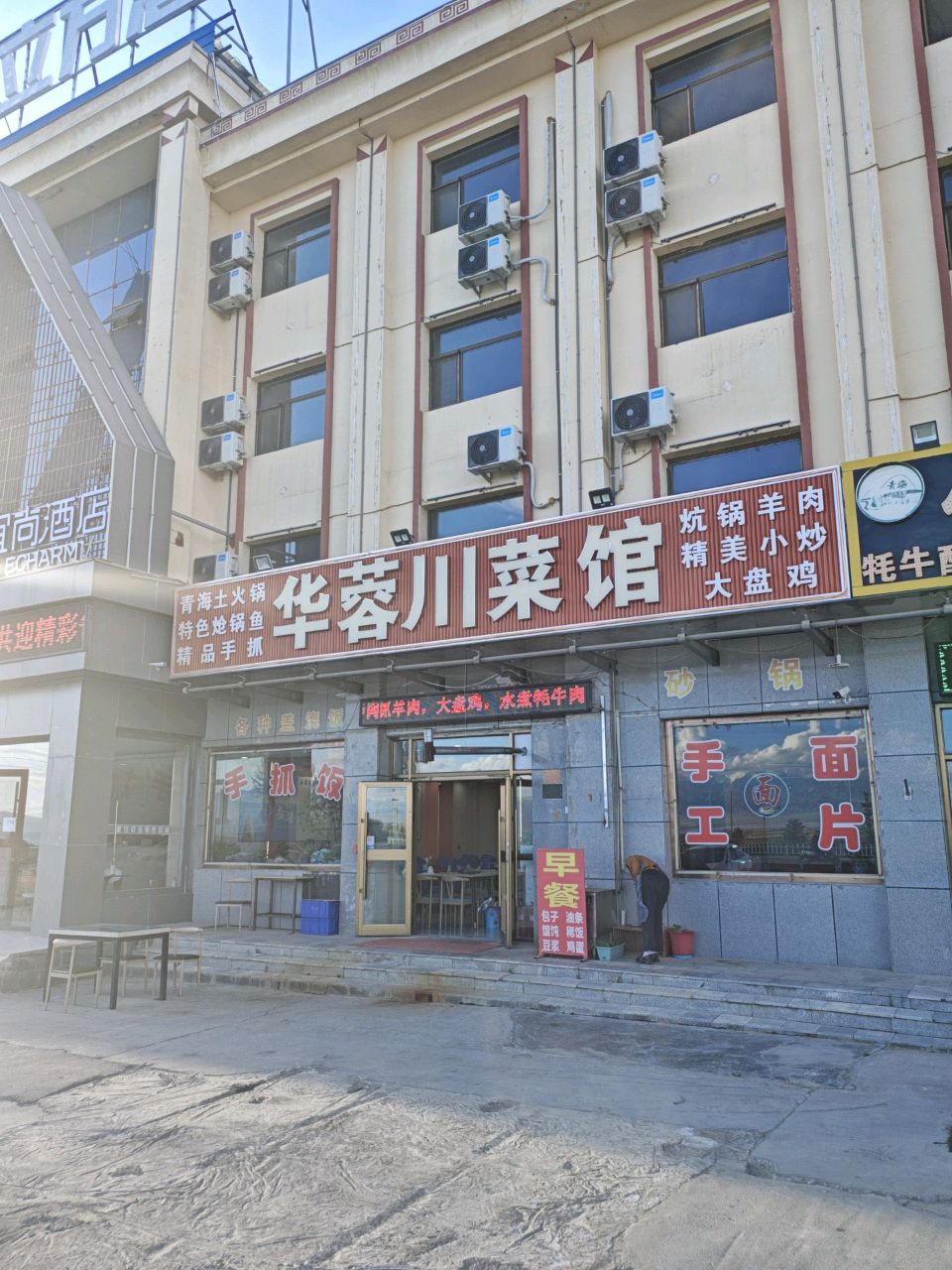 华蓉川菜馆(幸福路店)