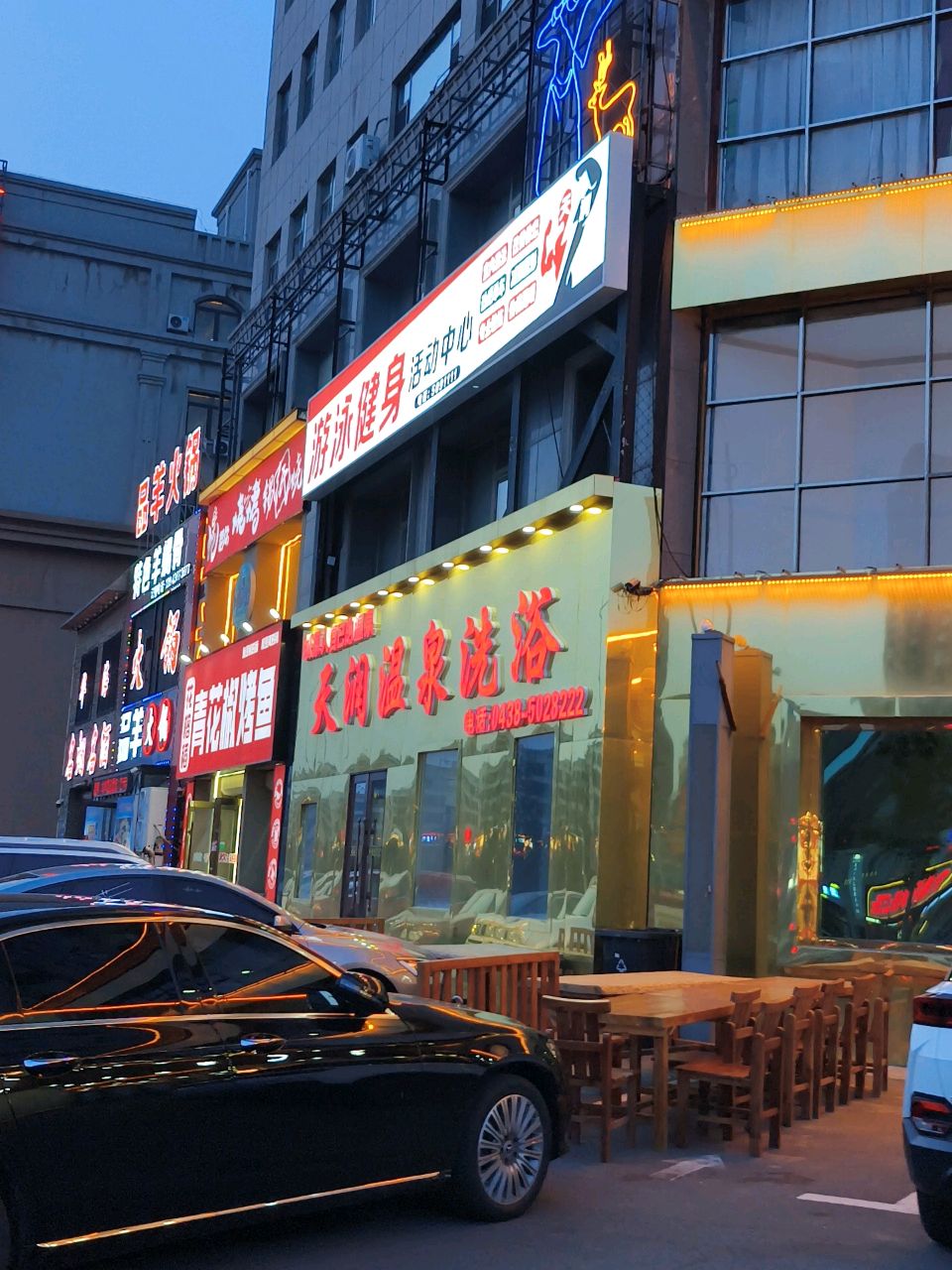 游泳健身活动中心