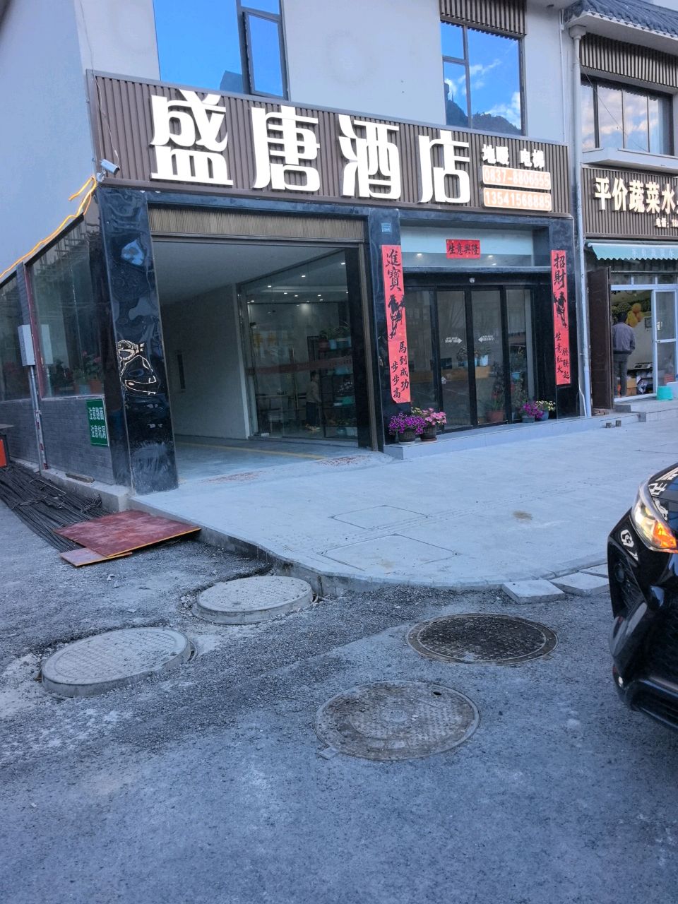 平价蔬菜水果店
