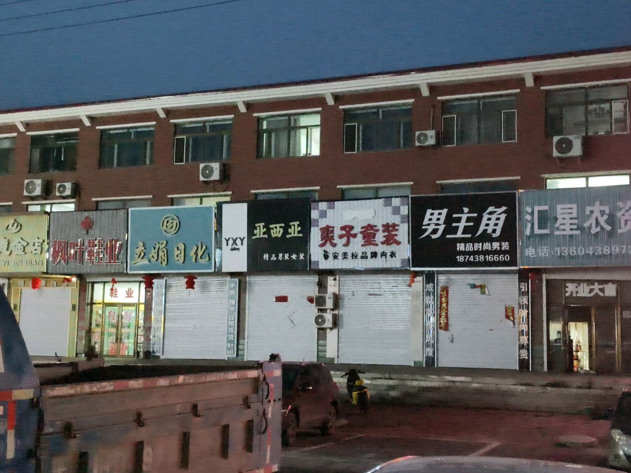 天意金店