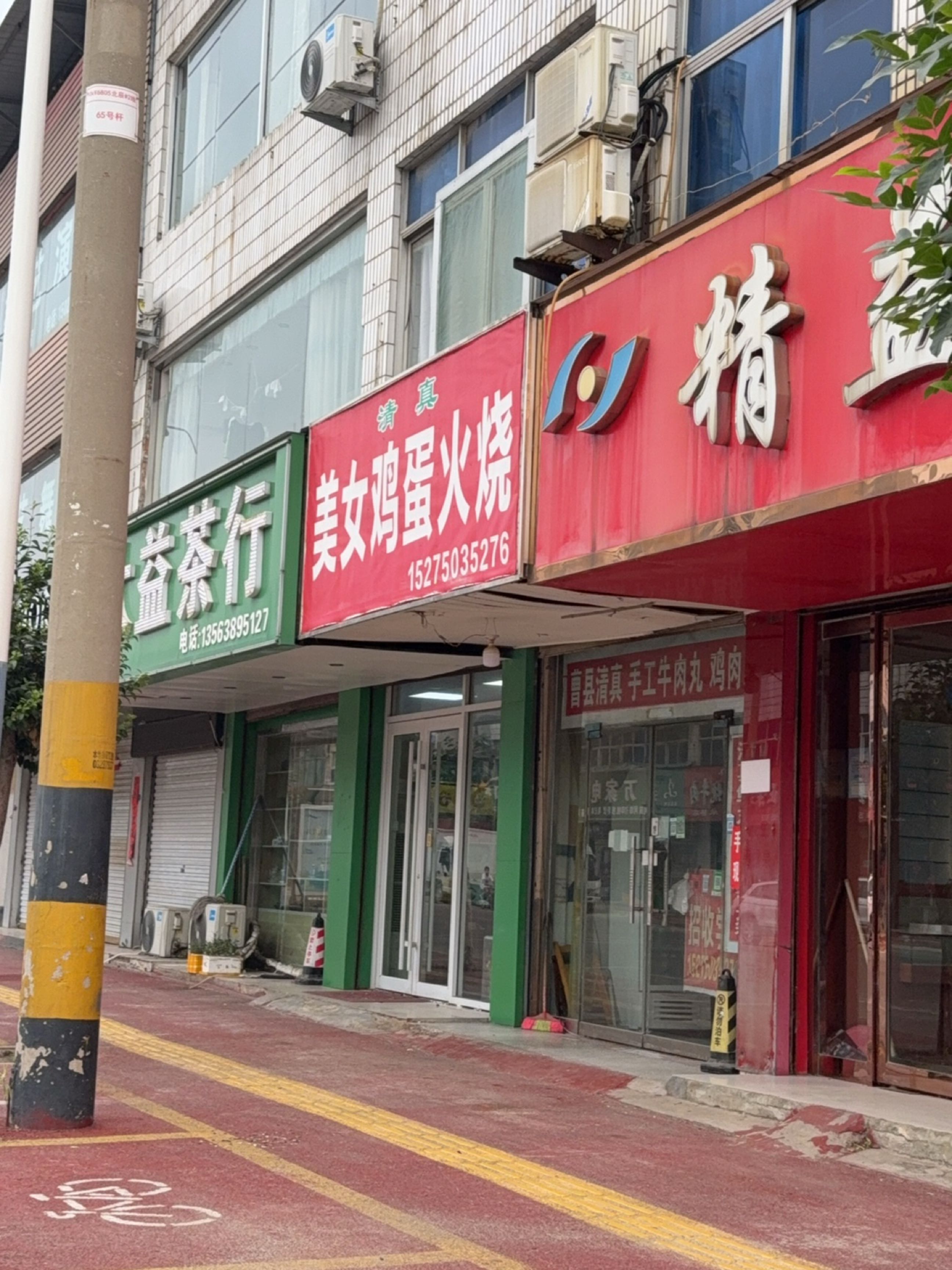 清真美女鸡蛋火烧