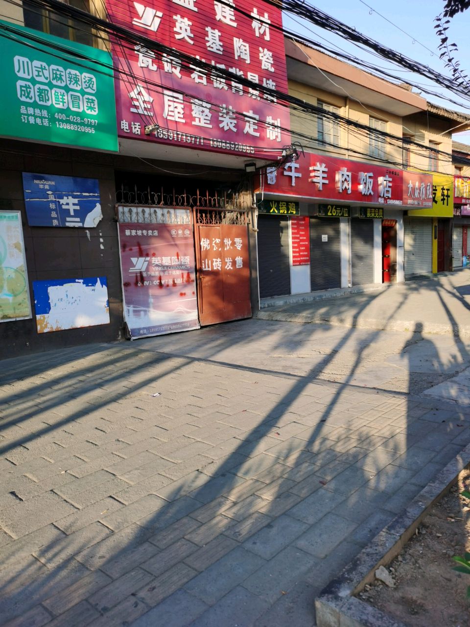 清真牛羊肉饭店