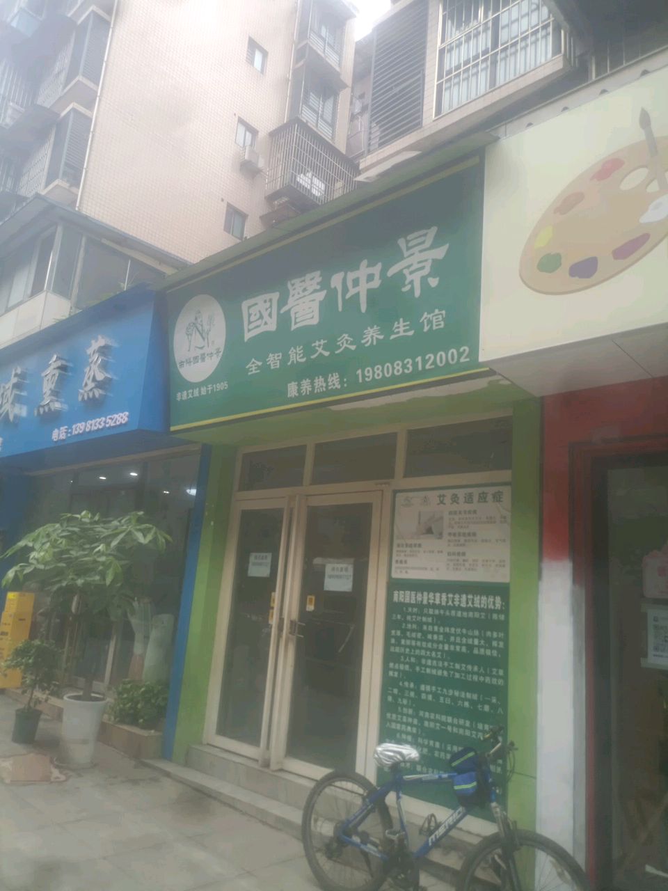 瑶域熏蒸(书香府第店)