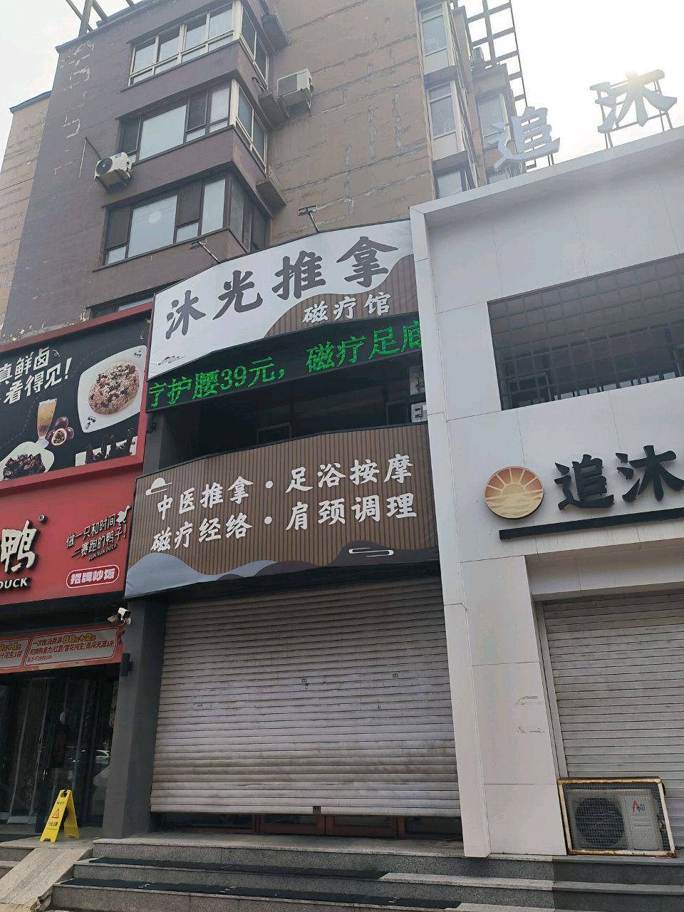 追沐推拿影院按摩spa泡浴馆环境
