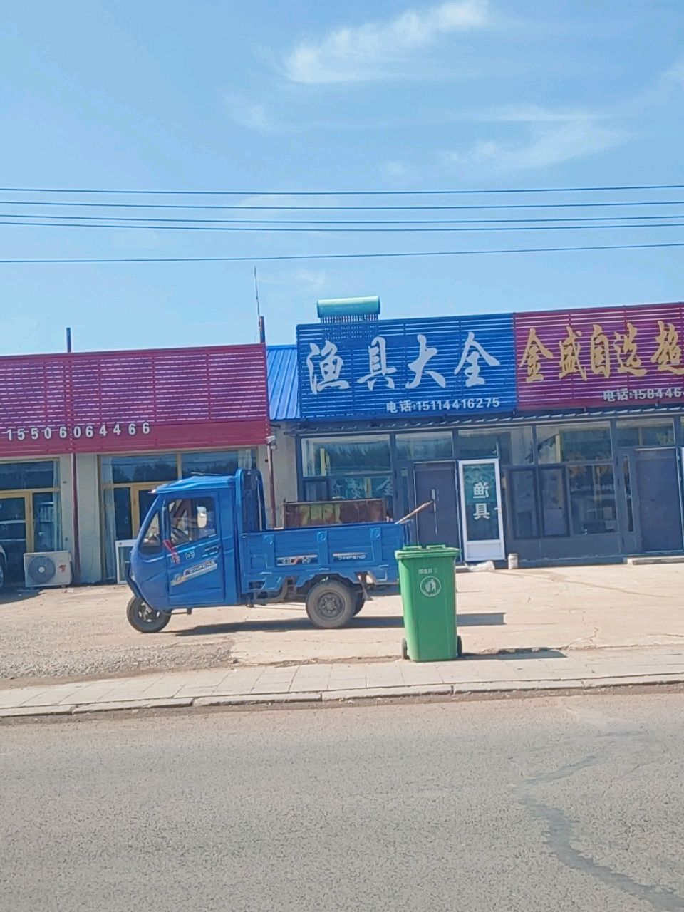 渔具大全