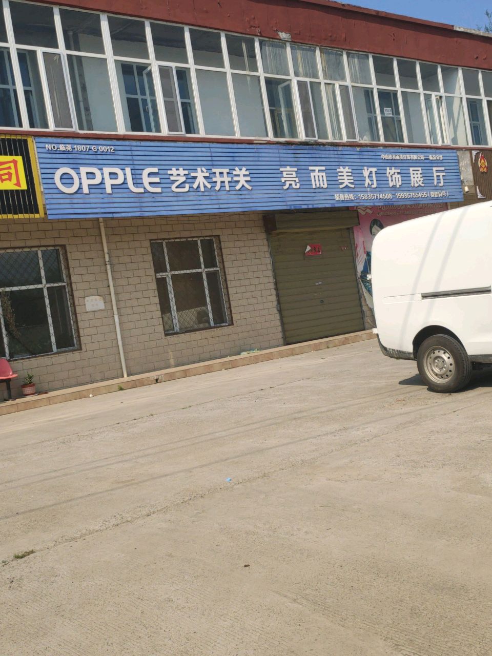 亮而美灯饰展厅